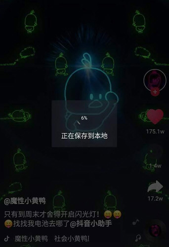 抖音小黄鸭动态壁纸怎么设置 小黄鸭表情动态锁屏教程