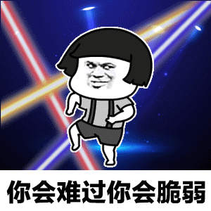 蘑菇头蹦迪亮瞎眼动图分享 让你瞬间闪亮登场