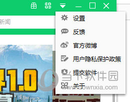 360软件管家更新提示怎么关闭 升级提醒关闭方法