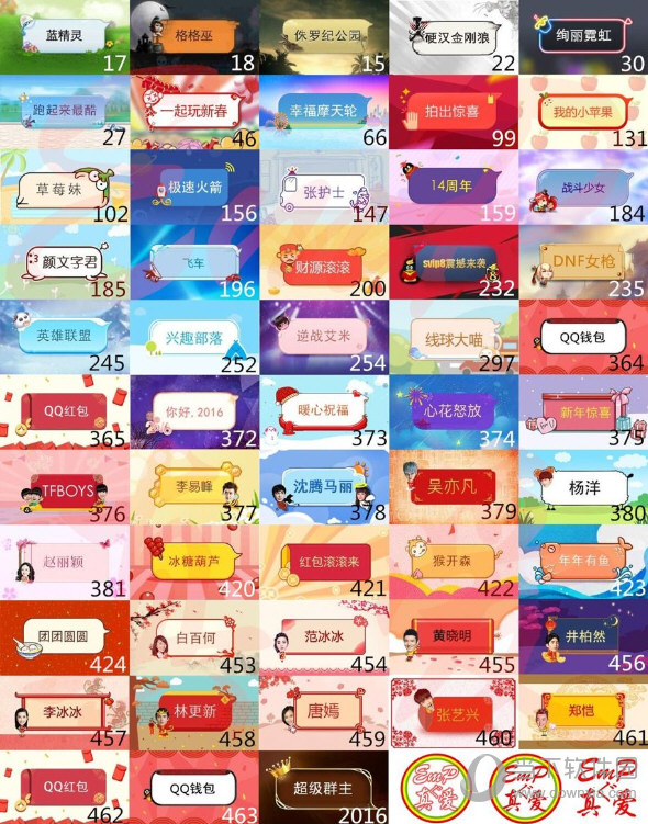 QQ绝版气泡代码大全 免费VIP气泡代码免费领