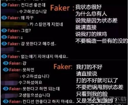 RNG打假赛是怎么回事 RNG有没有打假赛什么意思