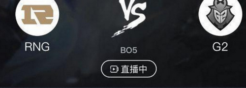 RNG打假赛是怎么回事 RNG有没有打假赛什么意思