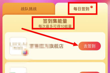 2018淘宝双11合伙人怎么玩 集能量瓜分红包啦！
