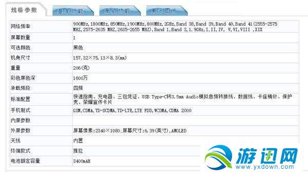 荣耀Magic2发布会什么时候开始？荣耀Magic2发布会时间分享