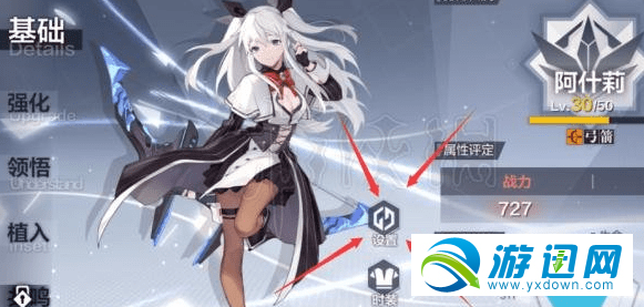 一零计划怎么换看板娘？看板娘更换方法分享