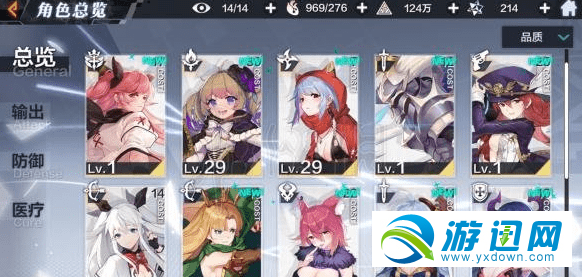 一零计划怎么换看板娘？看板娘更换方法分享