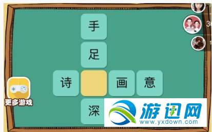 微信欢乐猜字全关卡通关攻略详解汇总 欢乐猜字答案大全