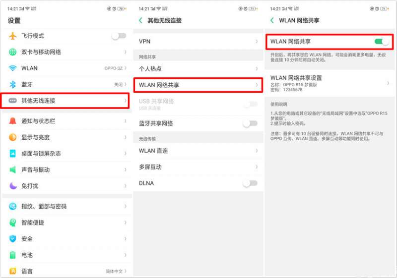 oppok1wifi共享怎么开启 oppok1wifi共享开启方法介绍