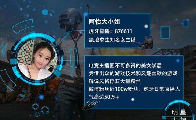 天价陪练每小时520元，知名主播阿怡网友们请的起吗！