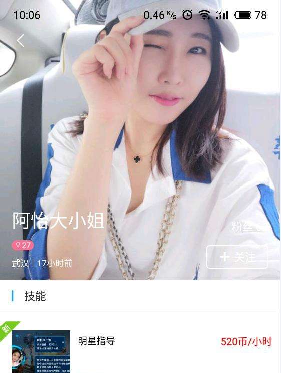 天价陪练每小时520元，知名主播阿怡网友们请的起吗！