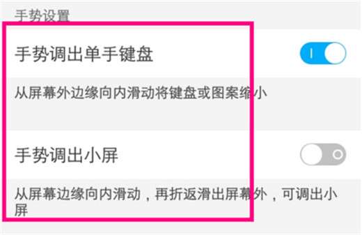 vivoz3小屏模式在哪开启 vivoz3小屏模式怎么开启