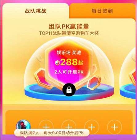 2018双十一合伙人怎么玩？能量收集方法介绍