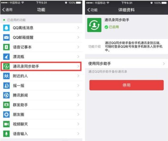 手机里的联系人通讯录怎么转移？