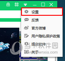 360软件管家怎么开启一键卸载功能 一键卸载功能开启方法
