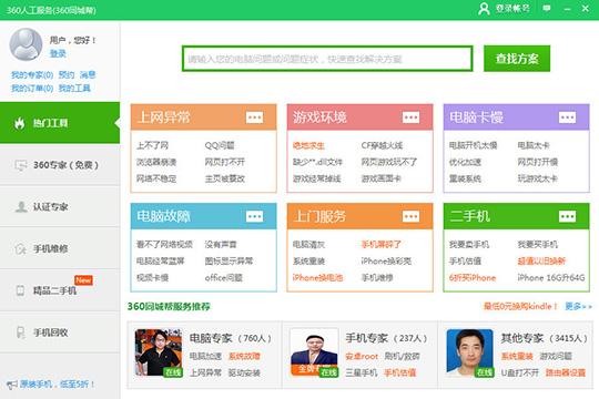 360驱动大师怎么安装USB 无线网卡驱动安装方法介绍