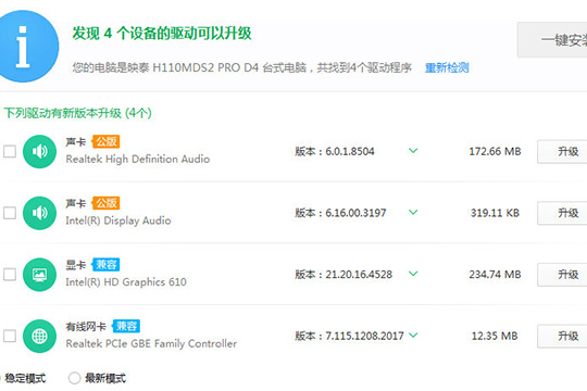 360驱动大师怎么安装USB 无线网卡驱动安装方法介绍