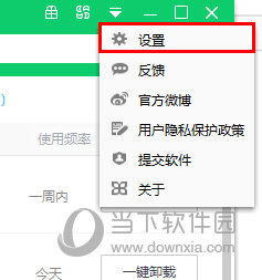 360软件管家怎么快速的打开下载目录 一键打开目录了解一下