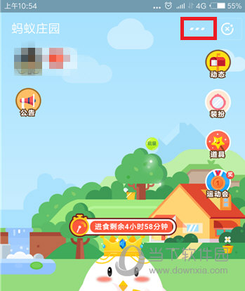 支付宝蚂蚁庄园怎么关闭饲料产出提醒