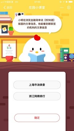 小明在浏览金融解答说【权知道】版面的文章信息，他能看到哪家签约机构