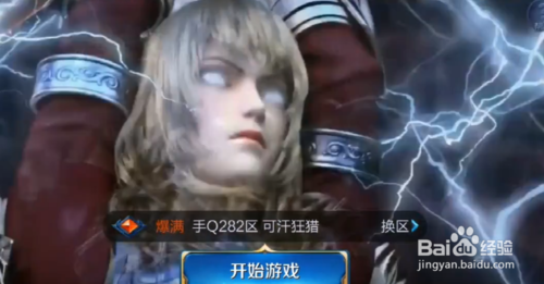 王者荣耀登录背景怎么修改？登陆背景修改教程分享