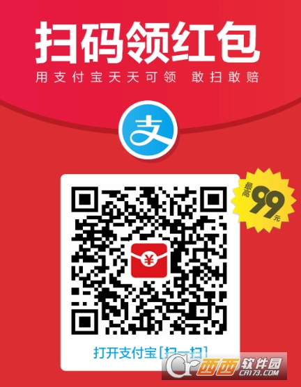 2018支付宝双十一大额红包领取攻略