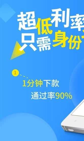 20181019新出贷款app分享_最新贷款软件介绍