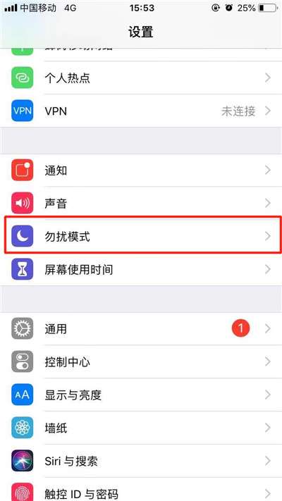 苹果手机勿扰模式总是自动打开是怎么回事