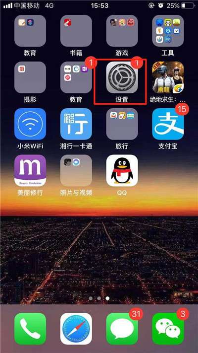 苹果手机勿扰模式总是自动打开是怎么回事