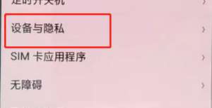 oppoa3怎么识别安装应用安全 oppoa3中识别安装应用安全操作方法