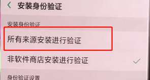 oppoa3怎么识别安装应用安全 oppoa3中识别安装应用安全操作方法
