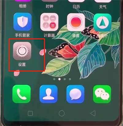 oppoa3锁屏杂志功能怎么开启 oppoa3锁屏杂志功能在哪开启
