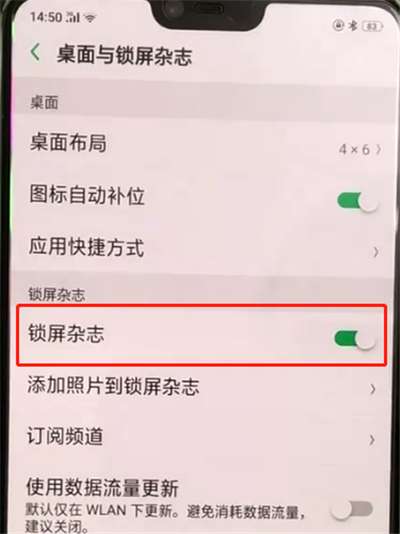 oppoa3锁屏杂志功能怎么开启 oppoa3锁屏杂志功能在哪开启