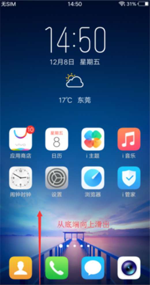 vivo z3屏幕自动旋转怎么关闭 vivo z3屏幕自动旋转关闭方法介绍