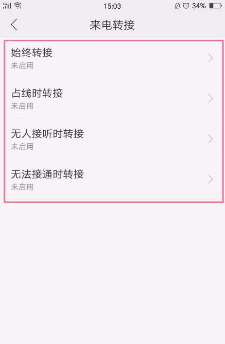oppok1来电转接怎么设置 oppok1来电转接设置方法