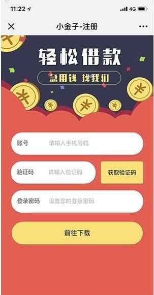 20181018新出贷款口子推荐_最新贷款平台介绍