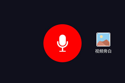 字说软件怎么用 使用技巧解析