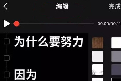 字说软件怎么用 使用技巧解析