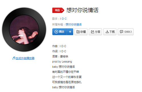 抖音BABY想对你说情话什么歌 想对你说情话歌曲歌词介绍