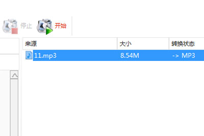 格式工厂如何剪辑音频 只需四步轻松裁剪