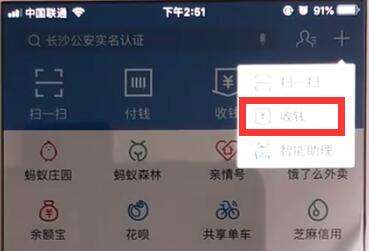 支付宝个人收款二维码打印方法介绍