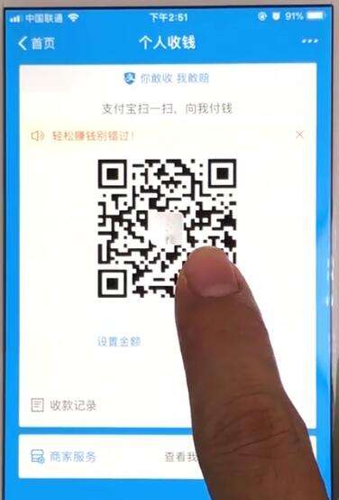 支付宝个人收款二维码打印方法介绍