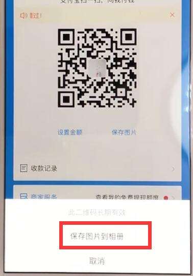 支付宝个人收款二维码打印方法介绍
