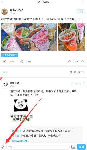 最右app怎么发语音 最右app发语音操作方法