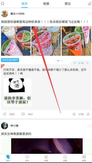 最右app怎么发语音 最右app发语音操作方法