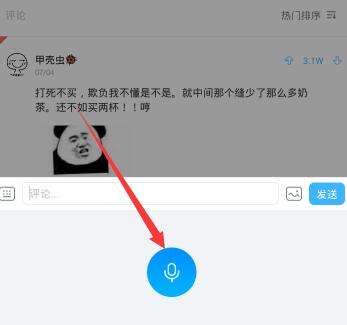 最右app怎么发语音 最右app发语音操作方法