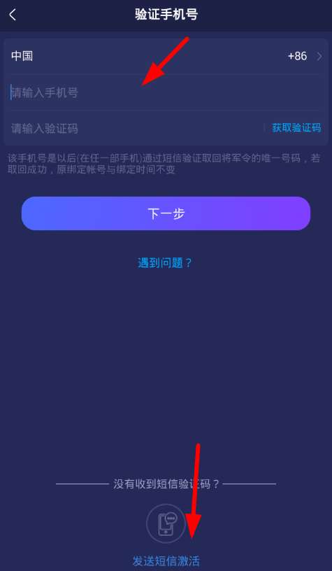 网易大神将军令怎么绑定？ 网易大神将军令绑定步骤分享