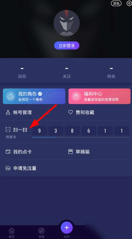 网易大神将军令怎么绑定？ 网易大神将军令绑定步骤分享