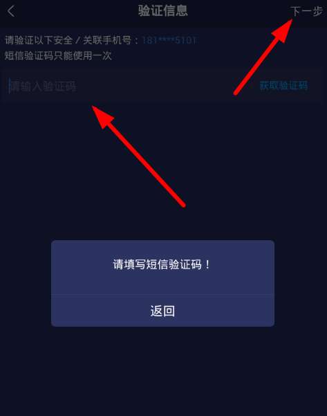 网易大神将军令怎么绑定？ 网易大神将军令绑定步骤分享
