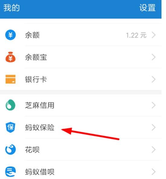 支付宝相互保怎么开通和关闭？相互保相关介绍