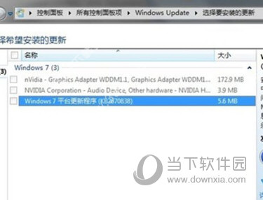 KB2670838安装失败怎么办 安装不了蓝屏解决方法
